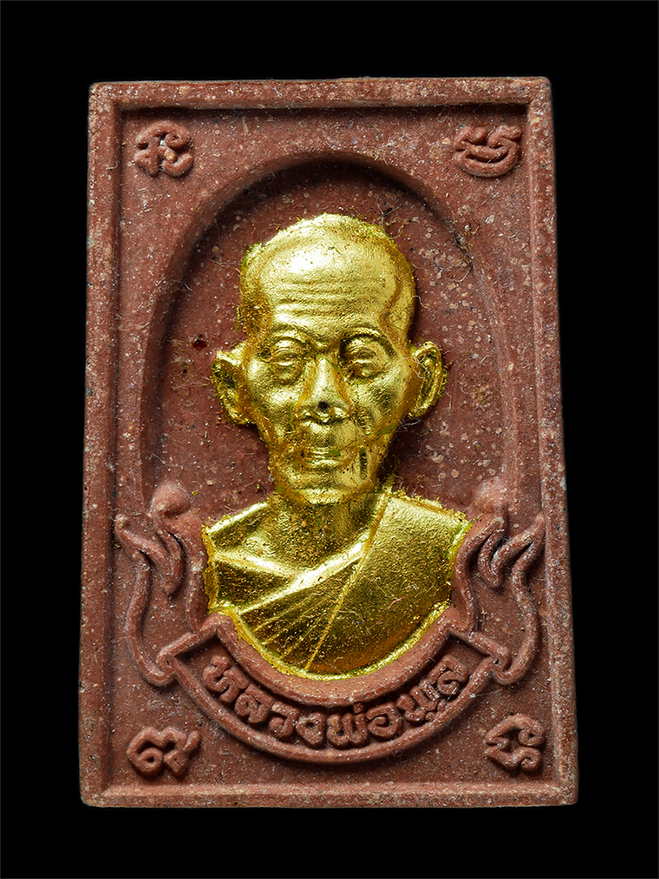 25Oct25 (108)p.jpg - พระผงรุ่นมหาสงกรานต์ หลวงพ่อพูล อตฺตรกฺโข(พระมงคลสิทธิการ) วัดไผ่ล้อม ต.พระปฐมเจดีย์ อ.เมือง จ.นครปฐม พ.ศ.2539 เนื้อผงพุทธคุณ ผงว่าน ปิดทอง สร้างน้อยห [..] | https://kamulet.in.th